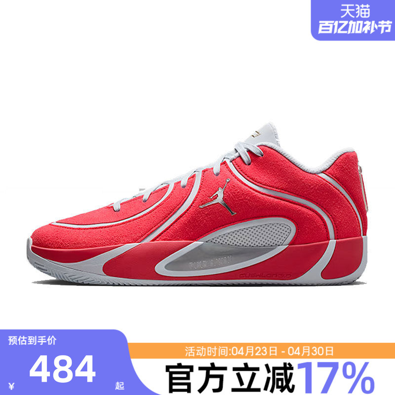 Nike Men's Jordan Tatum 4 Tatum Sports Practical Basketball Shoes Sharp Force Io5031-600