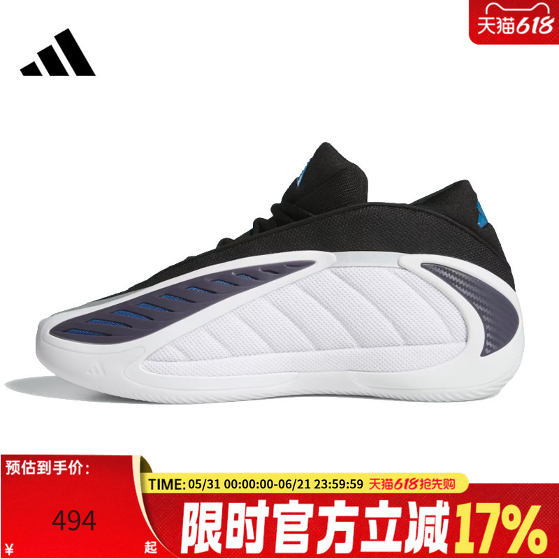 Adidas Adidas Men's and Women's A.E. Edwards 2 Sports Basketball Shoes for Actual Court Use Jq9493