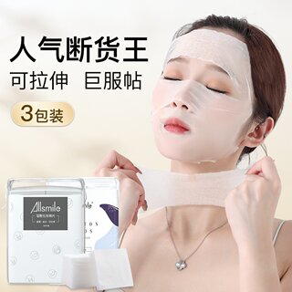 3 Packs of Allsmile Makeup Cotton Pads, Special for Wet Compress, Thin and Stretchable Facial Mask Paper, Suitable for Applying Toner
