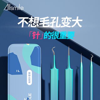 Allsmile Acne Needle Set Cell Clip Blackhead Remover Tweezers Tool Ultra-Fine Pimple Extractor Needle Closed Comedone Remover