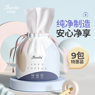 9 Packs of Allsmile Thickened Facial Cleansing Towels for Women, Disposable Pure Facial Wipes, Special Roll-Type Cotton Pads