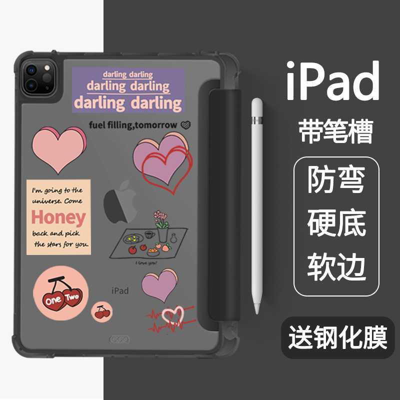 Applicable ipad2021 protective sheath with pen slot air5 Generation 2020 models pro11 inch protective shell air4 anti-bend mini6 Apple 12 9 flat air3 transparent