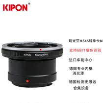 KIPON applies to Mamia MAMIYA 645 M645 lens to LEICA M LM LEICA Tiangong adapter ring
