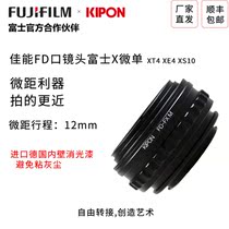 KIPON for Canon FD lens to Fuji X XF FX mouth micro single XT4 XT30 micro close-up adapter ring