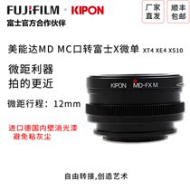 KIPON for Minolta MD MC to Fuji X XF FX bayonet micro single macro close-up adapter XT4