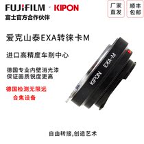 KIPON for Exakta EXA-M ikshantai turn Leica Leica Leica Tiangong M LM mouth M10 adapter ring