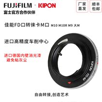 KIPON for FD-LM Canon FD FL lens to LEICA LEICA M mouth M10 M9M6 large M adapter ring