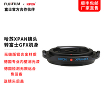 KIPON XPAN-GFX adapter ring for Hassa XPAN to Fuji GFX100S 50S2 R in frame