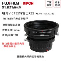 KIPON for Hasselblad V CF lens to Fuji X XF FX mouth micro single XT4 professional shift adapter ring