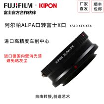 KIPON is suitable for Alpaalpa lens to Fuji X XF FX bayonet micro single Xt4 XS10 adapter ring