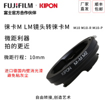 KIPON for LEICA M-M Tiangong LEICA M LM mouth macro close-up ring adapter ring M240 M10