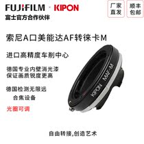 KIPON for Sony Minolta a port MA lens to pick up LEICA M LEICA mouth MAF AF to LM adapter ring