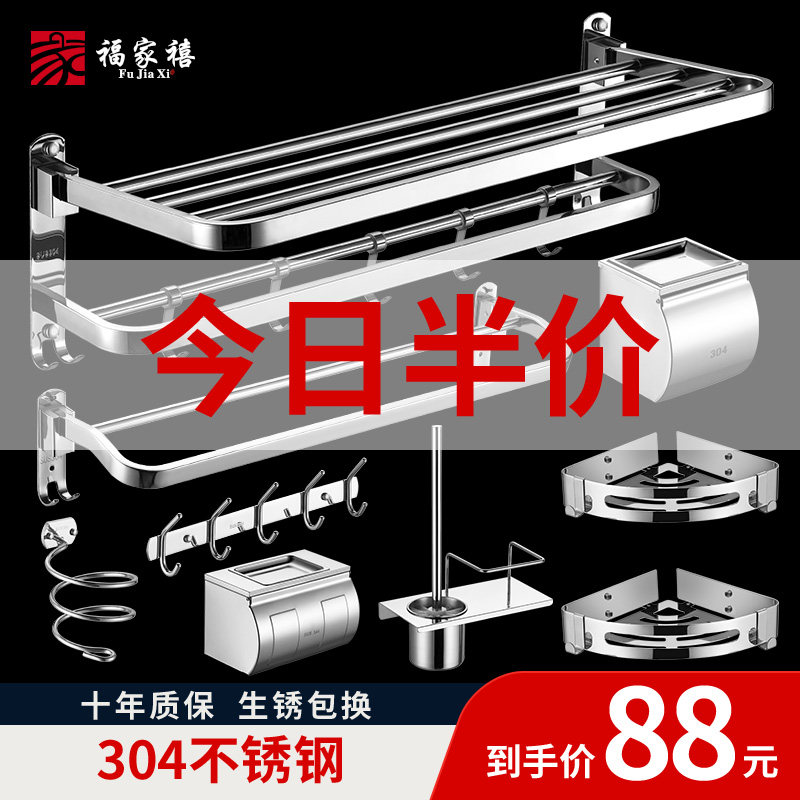 Bathroom towel rack stainless steel powder room rack wall hanging pendant free punch 304 toilet bathroom set