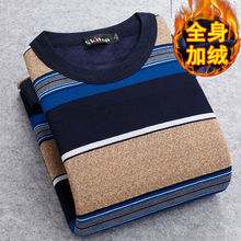 加绒毛衣男秋冬新款男士毛衣韩版针织