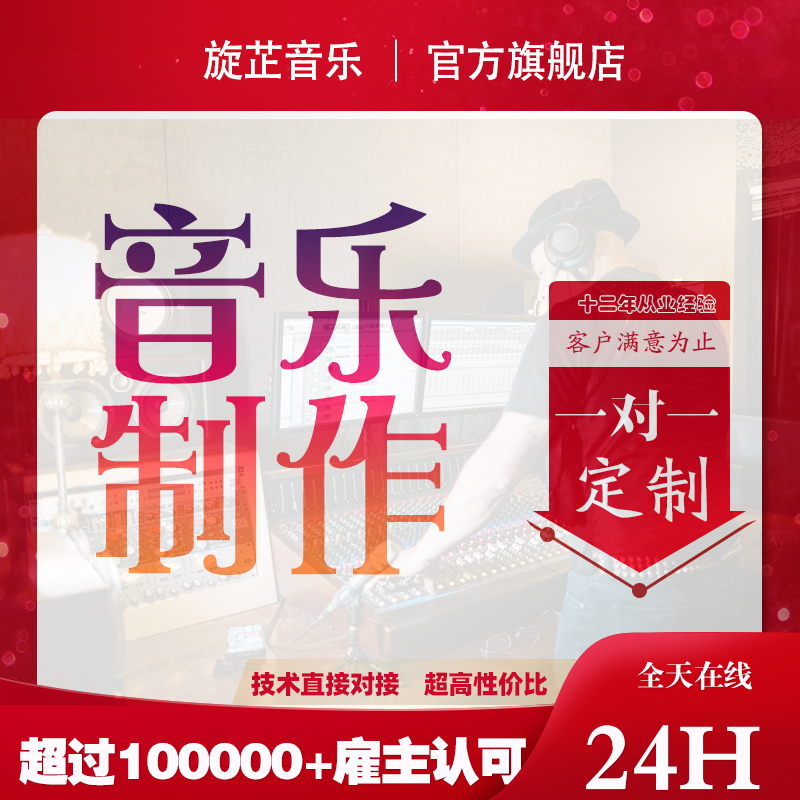 Music production accompanied choreography Composition for word pickpocketing and silenced accompaniment music clip downtone noise-reducing remix-Taobao