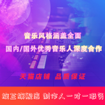 Music audio production accompaniment arranger composer lyrics score silencer soundtrack music editing pitch reduction noise reduction mixing