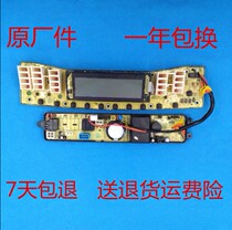 Application of small swan frequency conversion washing machine computer board TB60-5188DCL (S) TB70 75-J5188DCL (S)