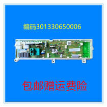 Small swan washing machine XQG65-1028E XQG70-1088ESL 301330650006 computer board main