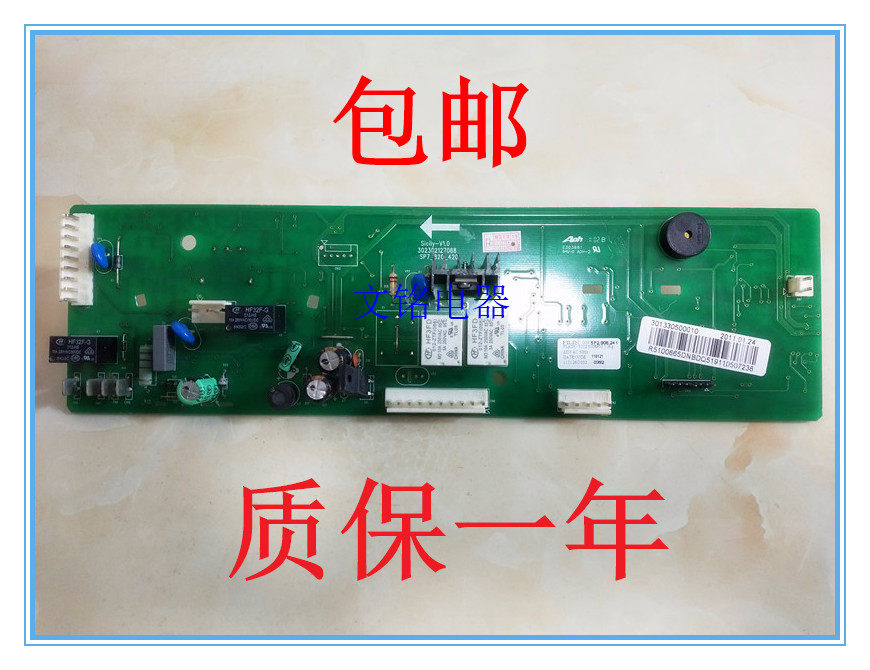 301330500010 Midea drum washing machine computer control circuit motherboard MG53-8031TG53-8028