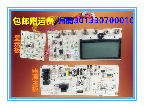 301330700010 Little Swan washing machine computer board motherboard TD70-1412LPDA(R)(L)