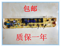 Mute160WD small swan washing machine computer TB75 TB75 80-Mute60WD TB90V60WD TB90V60WD board One
