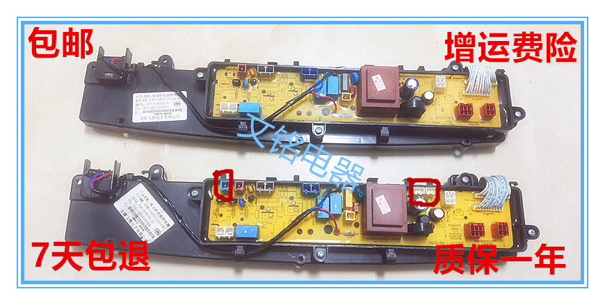 Xiaotian inverter washing machine circuit board TB75 85-6188IDCL(S) drive board TB80-6188DCLG