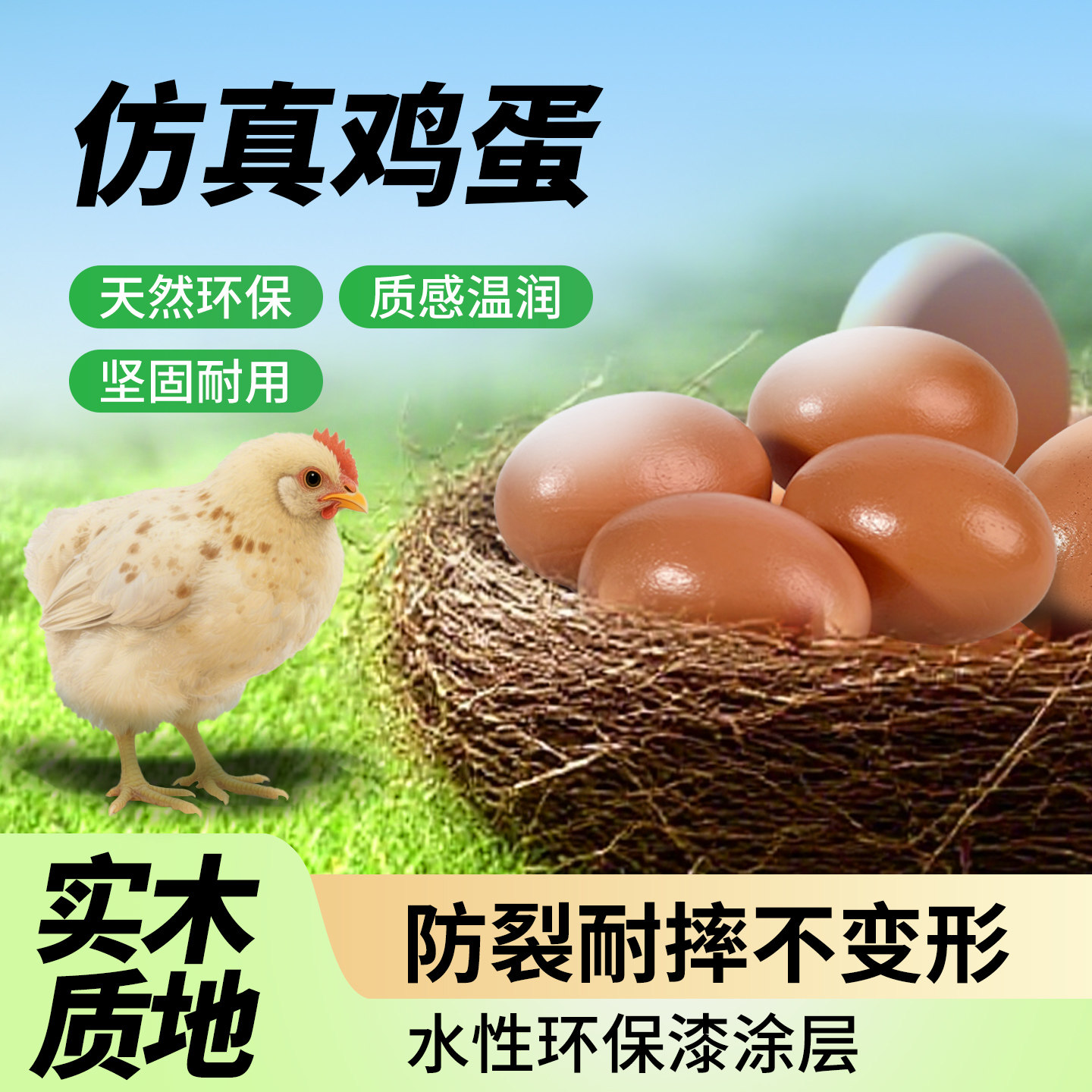 假鸡蛋鸡窝假鸡蛋实心玩具整蛊蛋仿真假鸡蛋复活节手绘涂鸦木质蛋