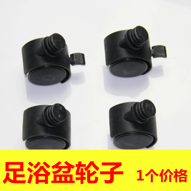 Red Taichang Golden Taichang Tai Chang Foot Tub Bottom Pulley Wheels Moving Wheels With Lock Press Original Fitting Accessories