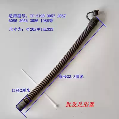 Jin Taichang Hong Taichang foot bath TC-9057 2198 2057 6086 Drain pipe outlet pipe accessories