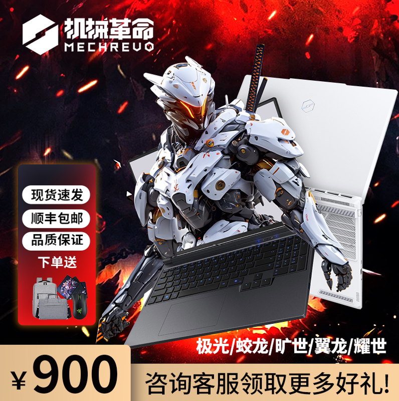 Mechanical Revolution Jiaolong 16Pro4060 Peerless I9 Student I7 Gaming Laptop High Refresh Rate Mechanical Revolution Jiaolong 16Pro4060 Peerless I9 Student I7 Gaming Laptop High Refresh Rate