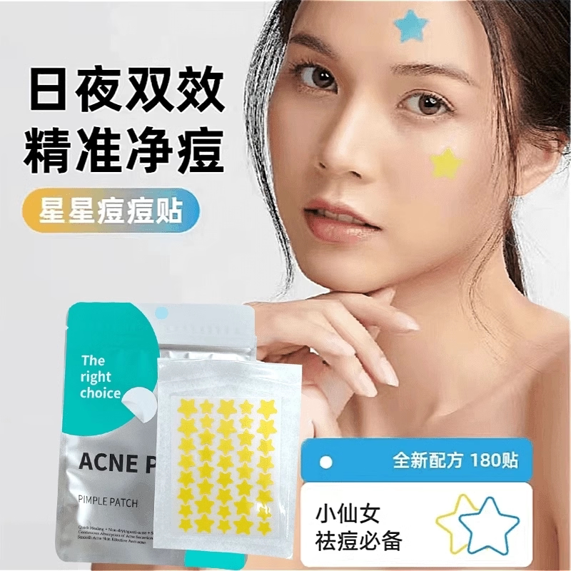 Japanese Koushitsu Star Hydrocolloid Acne Patch, Removes Acne, Repairs Acne Marks, Soothes, Is Thin, Breathable, and Absorbs Pus