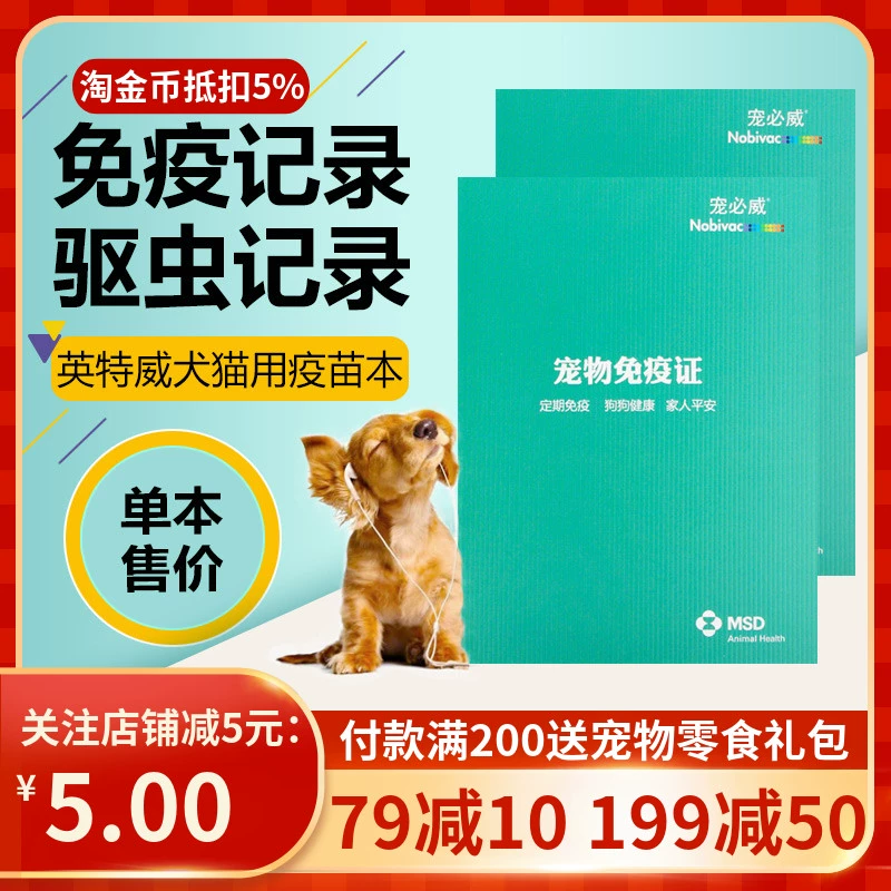 Vắc-xin tiêm phòng cho thú cưng Vắc-xin dành riêng cho chó và mèo Giấy chứng nhận Tiêm chủng thú cưng này Cửa hàng thú cưng này Hồ sơ vắc-xin nhập khẩu - Cat / Dog Medical Supplies