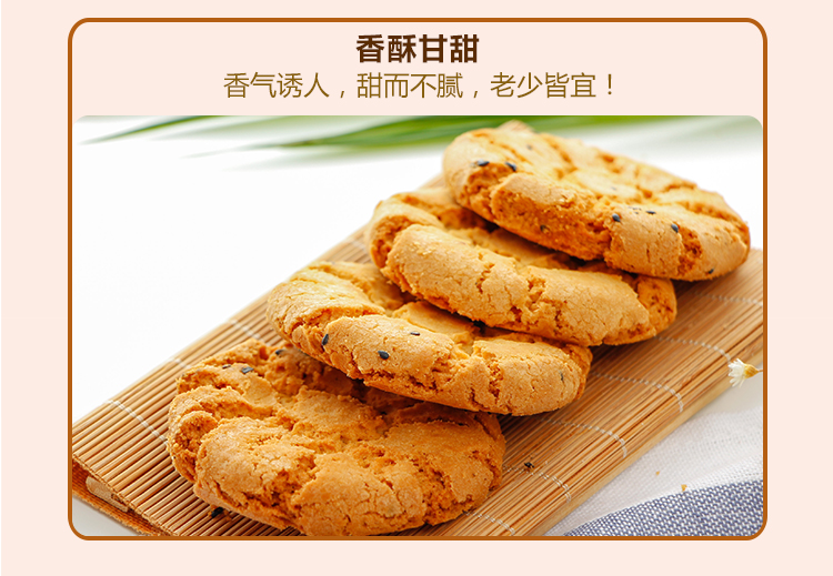 江西特产小吃大桃酥饼糕点200g