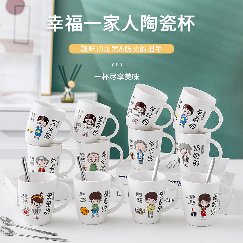Parent-child cup family ceramic cup household drinking cup cartoon mug cute mug family pack one cup