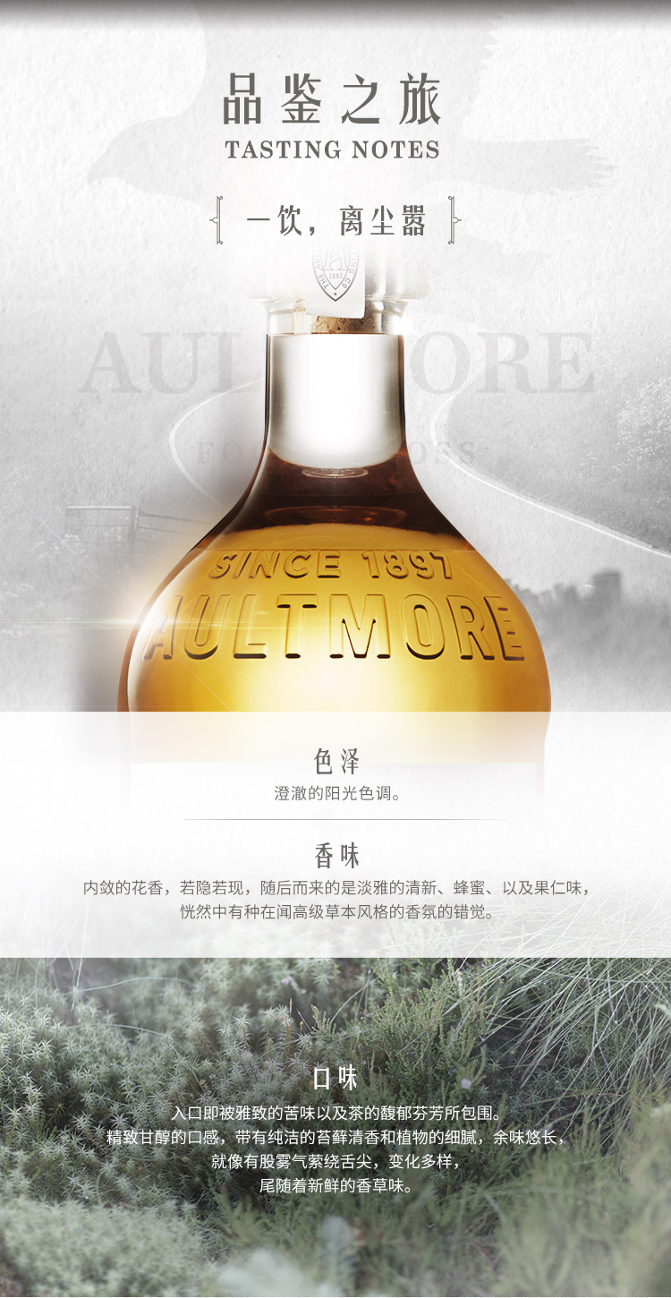 百加得旗下 欧摩12年 斯贝塞单一麦芽威士忌 700ml 图3