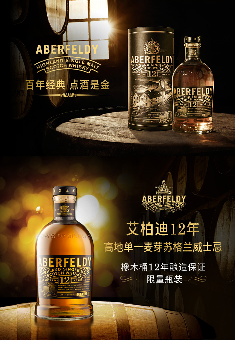 百加得 艾柏迪12年 单—麦芽威士忌 700ml 图1