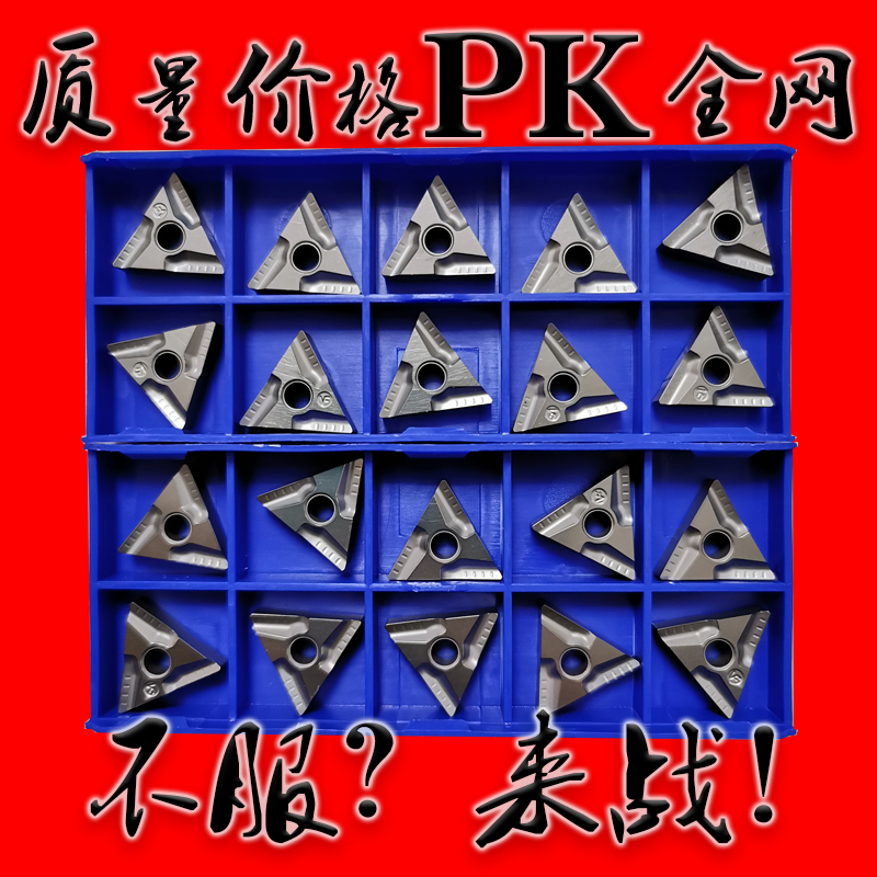 Metal ceramic triangular numerical control blade TNMG160404 160408R L-VF car out of round light finish high