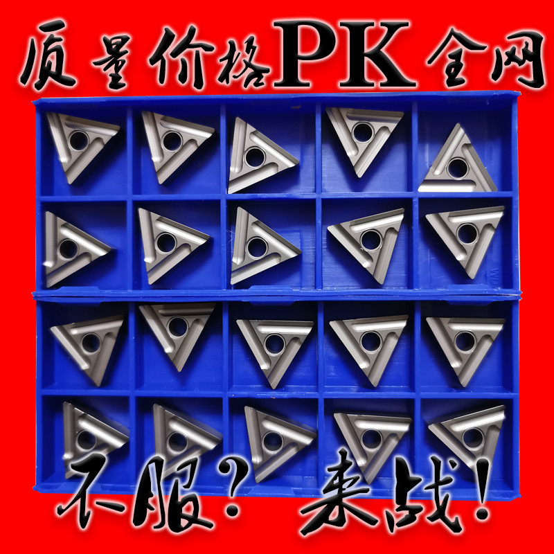 Triangle CNC blade TNMG160404 160408R L-FS Ceramic car outside CT3000