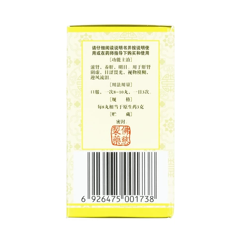 佛慈 Mingmu Dihuang Wan (концентрированная таблетка) 240 таблетки питательны почек, дефицит печени, печени, инь, расплывчатый