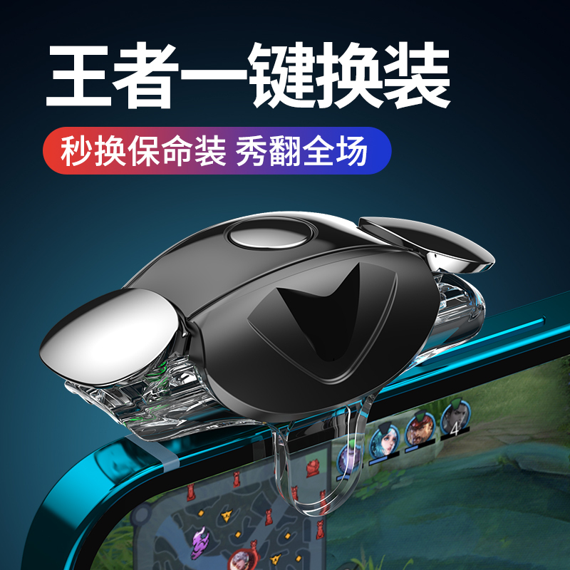 The King of Glory Offers a One-Click Costume-Changing Tool, an Automatic Combo Assistant, Android and Apple Controller, and Movement Peripherals