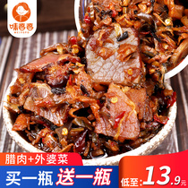 Taste mother-in-law bacon grandmother dish food Hunan specialty farm homemade dried plum vegetables open taste stomach Pickles sauce bottled