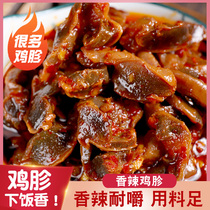 Spicy chicken miscellaneous food chicken gizzard Hunan farmhouse specialty appetizer spicy meat bottled ready-to-eat cooked food