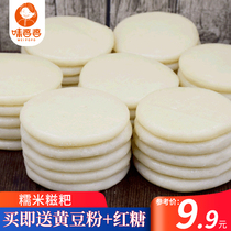 Brown sugar burst glutinous rice cake pure glutinous rice handmade instant food Hunan specialty soybean flour rice cake semi-finished donkey roll