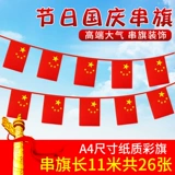 Открытие Daji Creative Festival Lottery Banner E -Commerce Network Company подала украшение, вытягивающее флаг, висящий баннер, вдохновляющий стимул, сотрудник Cantone