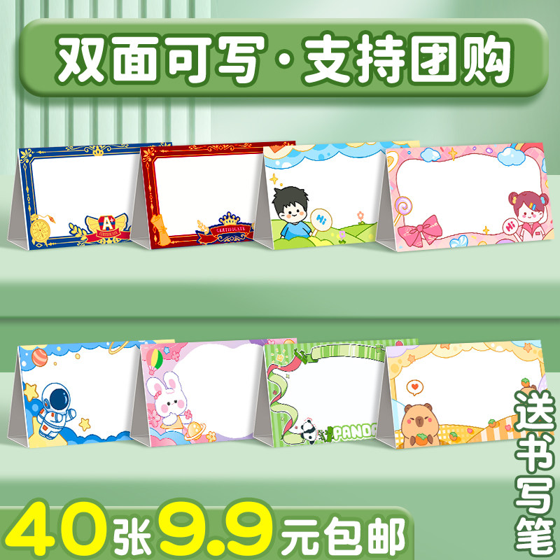 40张纸质姓名牌小学生桌牌一年级新生入学名字牌可手写2025新款高颜值可爱卡通幼儿园儿童开学名牌桌牌座位牌