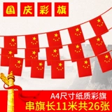 Открытие Daji Creative Festival Lottery Banner E -Commerce Network Company подала украшение, вытягивающее флаг, висящий баннер, вдохновляющий стимул, сотрудник Cantone