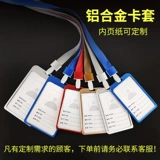 Бейджик, картхолдер, защитный чехол на шнурке, прозрачный ремешок, металлический комплект, делается под заказ, алюминиевый сплав, простой и элегантный дизайн