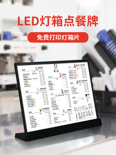 发光菜单展示牌奶茶店设计制作亚克力A4立牌咖啡点单台卡桌牌汉堡小吃点餐牌价目表网红A3吧台前台广告展示板