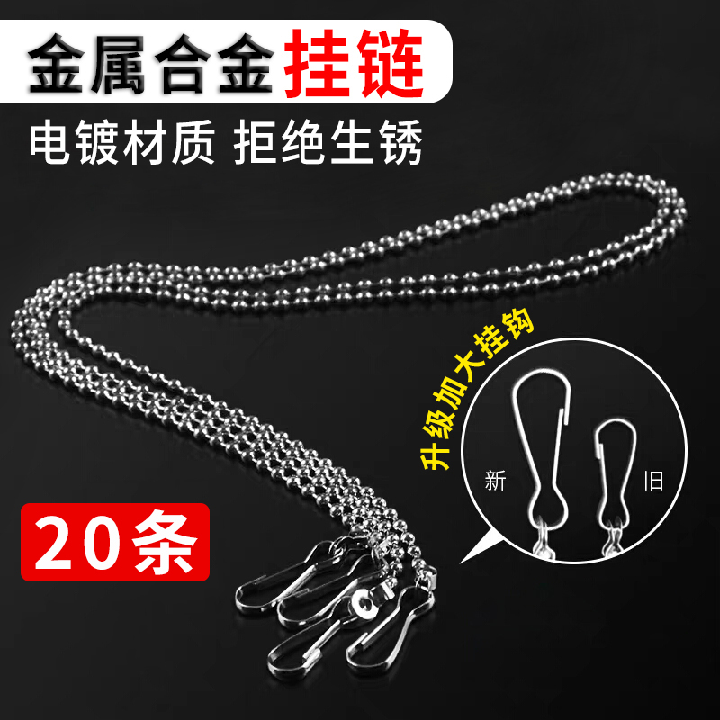 Metal hanging chain 28cm hanging flag hanging accessories electroplating chain 52cm ceiling hanging chess pole poster does not rust chain