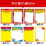 Большое масштабное натирание морской газеты пустые рекламные лицензии супермаркета рукописные плакаты и магазин одежды Новая творческая специальная рекламная деятельность, поп -рекламная бумага, взрывная наклейка цена маркировки маркировки маркировки